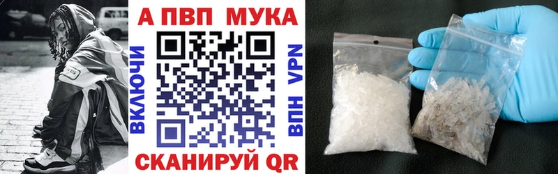 Alfa_PVP кристаллы  закладки  Новороссийск 