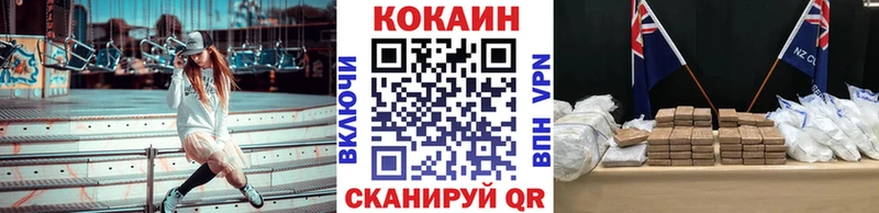 это телеграм  Новороссийск  Кокаин Боливия  закладка 