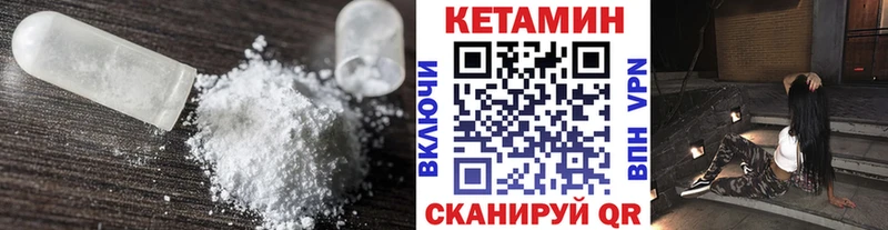 продажа наркотиков  Новороссийск  МЕГА онион  КЕТАМИН VHQ 