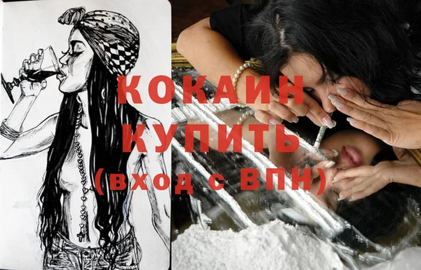 COCAINE Волосово