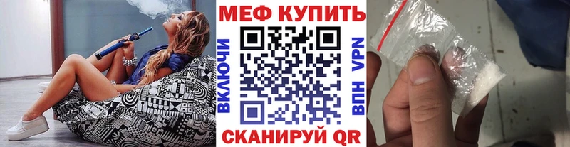 МЕФ mephedrone  закладки  Новороссийск 