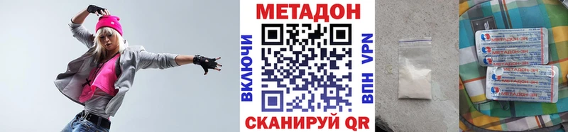 купить наркоту  Новороссийск  Метадон мёд 