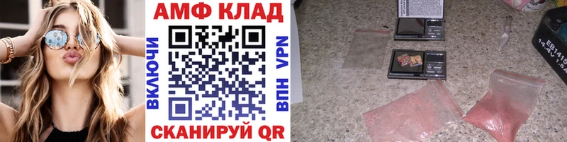 Первитин Methamphetamine  Новороссийск 