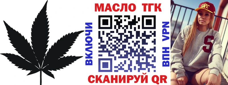 ТГК гашишное масло  Новороссийск 